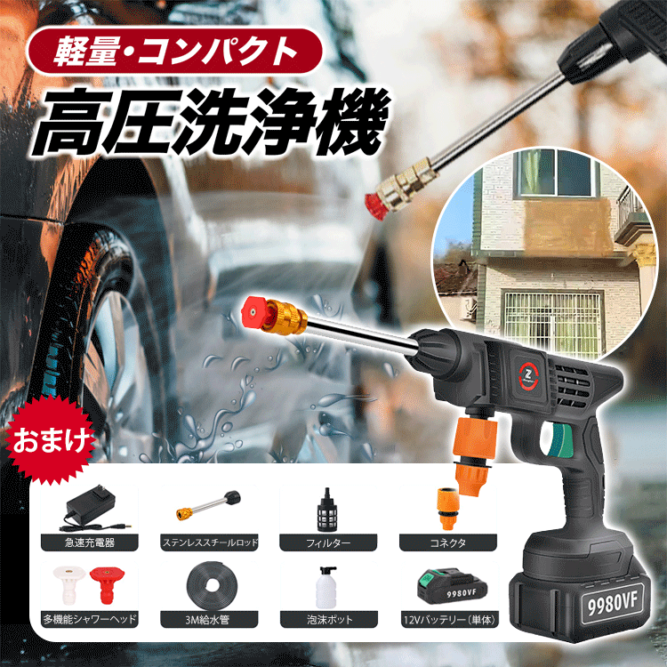 ドイツ製家庭用高圧洗浄機