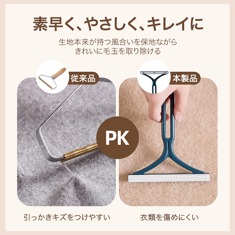 毛玉取り器