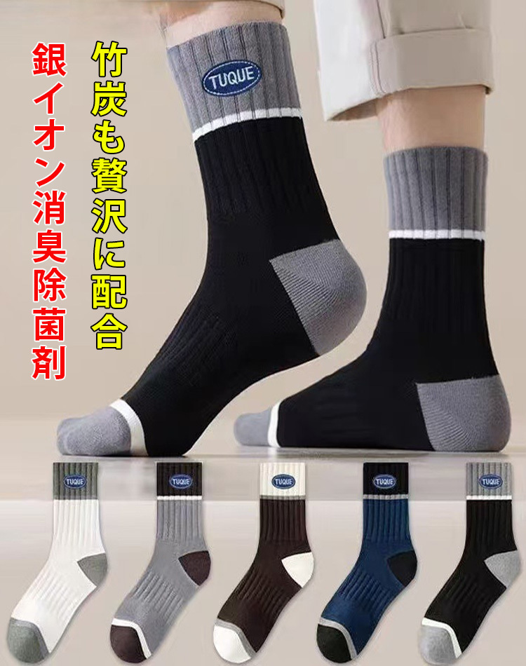 あったかクルーソックス