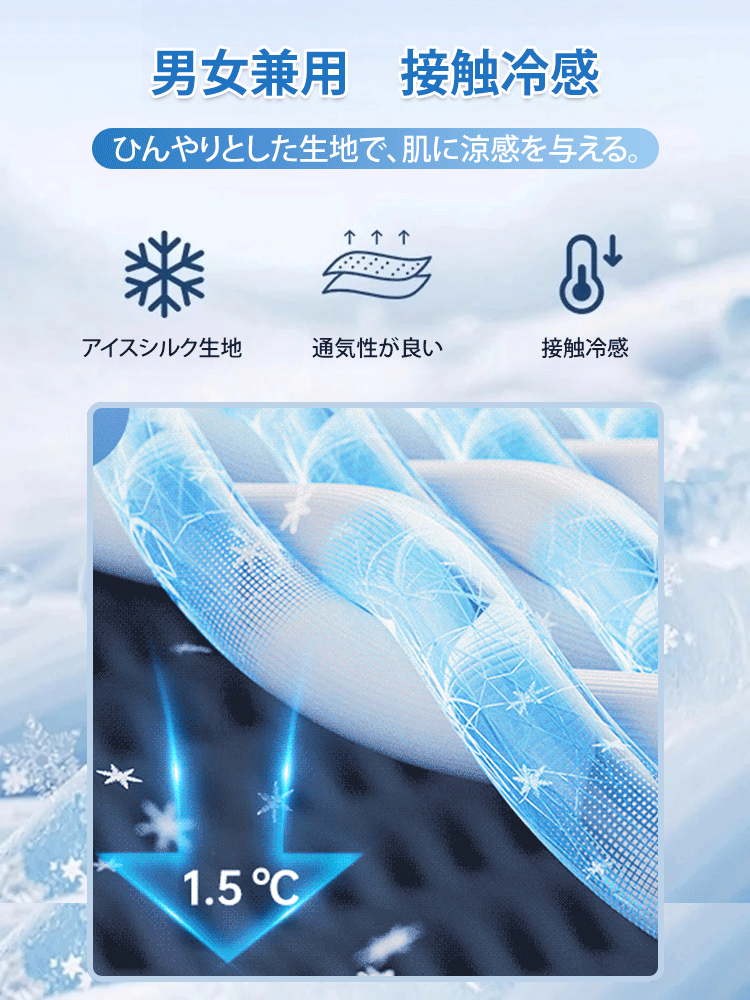 薄手ひんやりパンツ