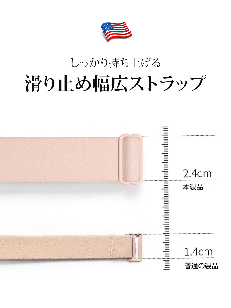 【大きな胸が小さく見える】肌にやさしい下垂防止ブラジャー