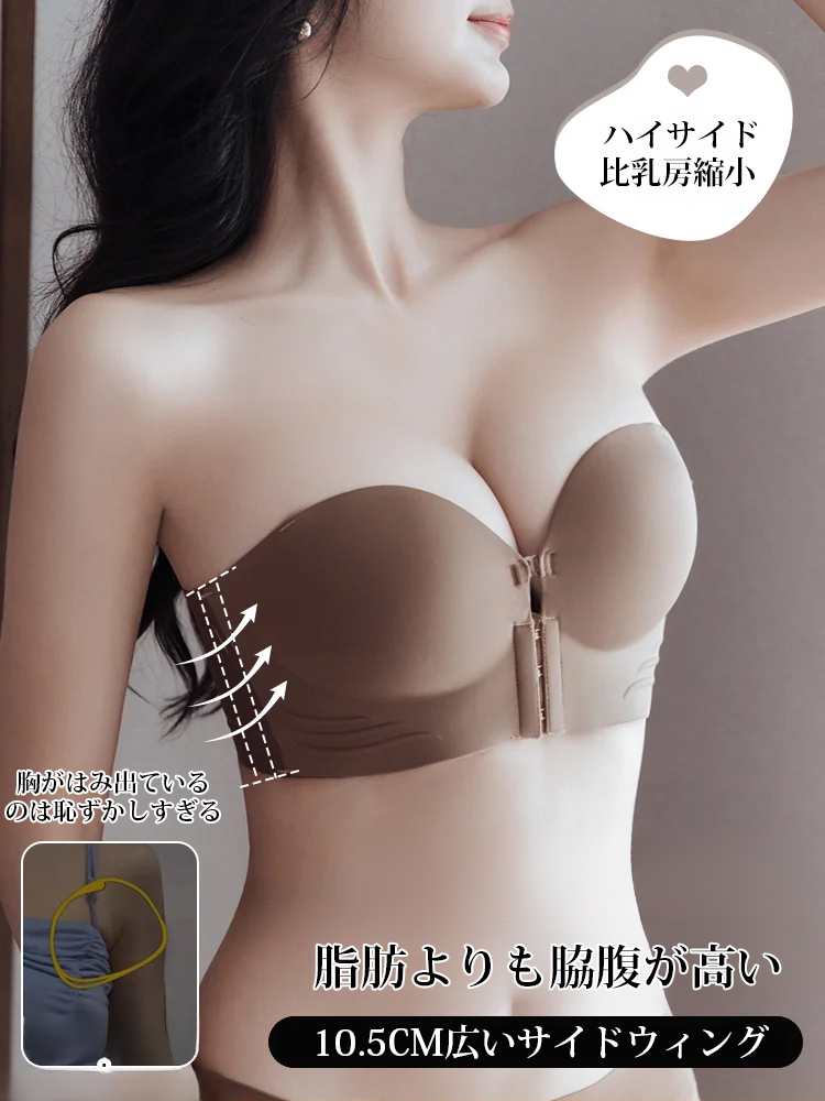 【落ちない】フロントボタンインビジブルブラ