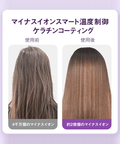 （ストレート＆カール両用）マイナスイオン搭載ヒートブラシ
