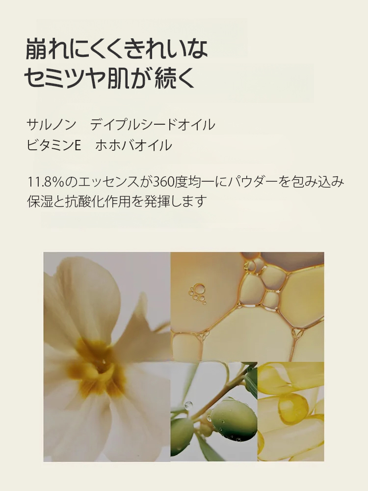 パウダーファンデーション