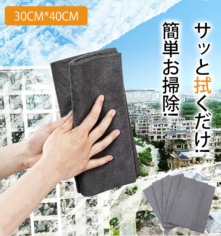 多機能マイクロファイバー雑巾