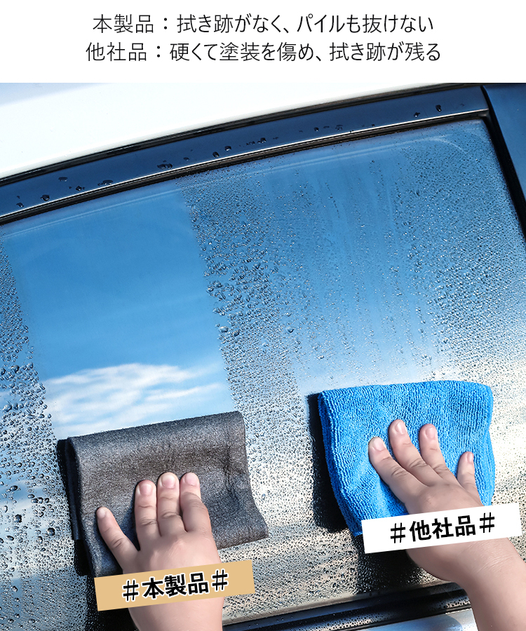 ガラス用布巾