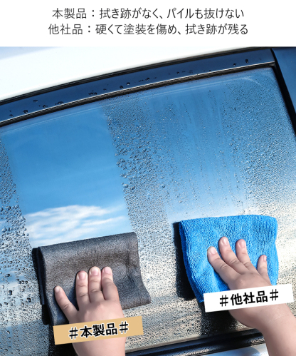ガラス用布巾