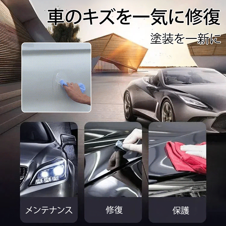 車用傷補修クリーム