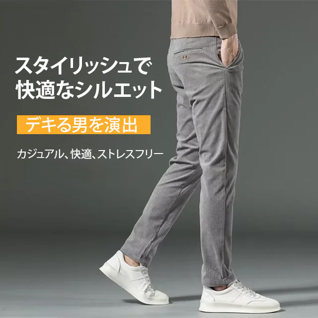 コーデュロイストレートカジュアルパンツ