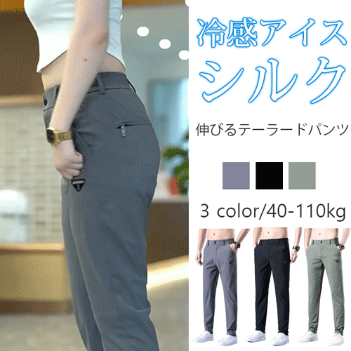 ストレッチテーラードパンツ