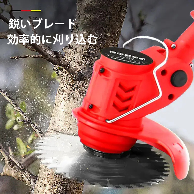 充電式グラストリマー