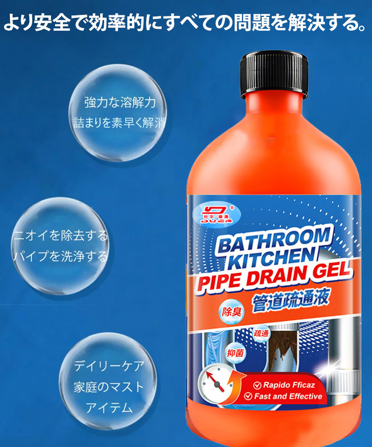 【2本セットで1年間使用可能】パイプ詰まり解消クリーナー