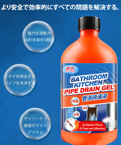 【2本セットで1年間使用可能】パイプ詰まり解消クリーナー