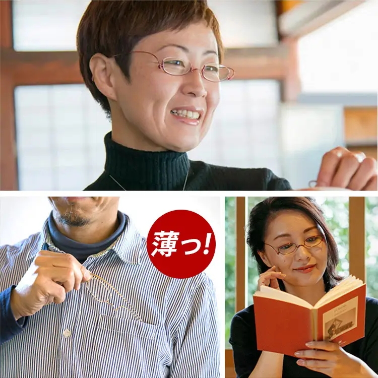 累進多焦点 超薄型老眼鏡