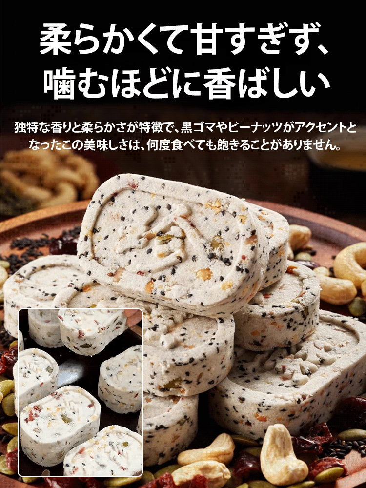 ナツメとナガイモのミックスナッツお菓子