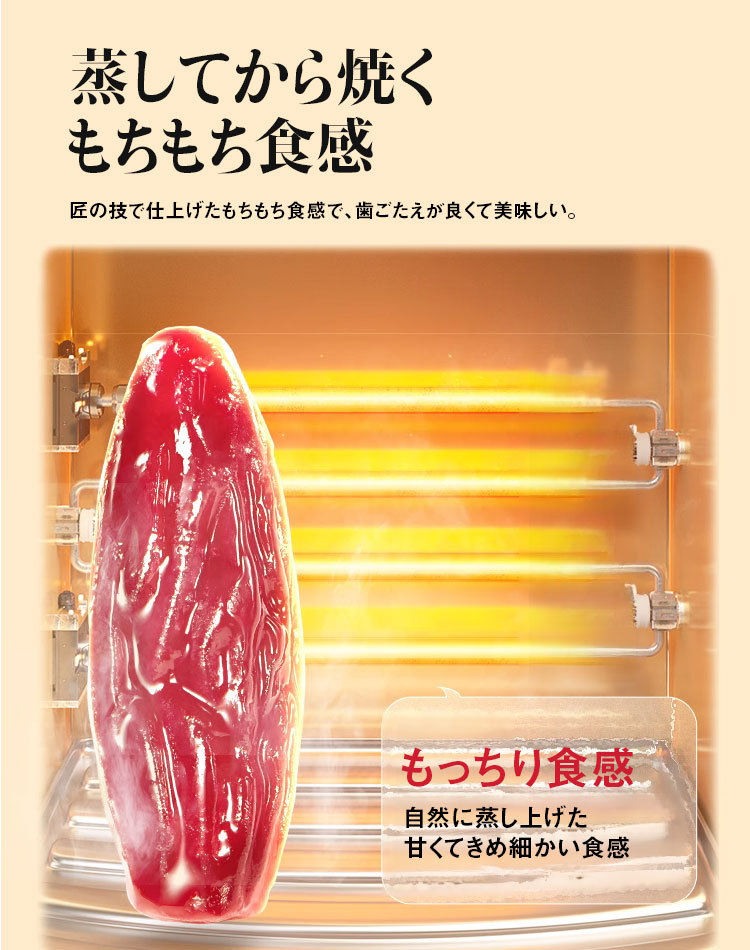 低カロリー干し芋【無添加、低脂肪、低カロリー】