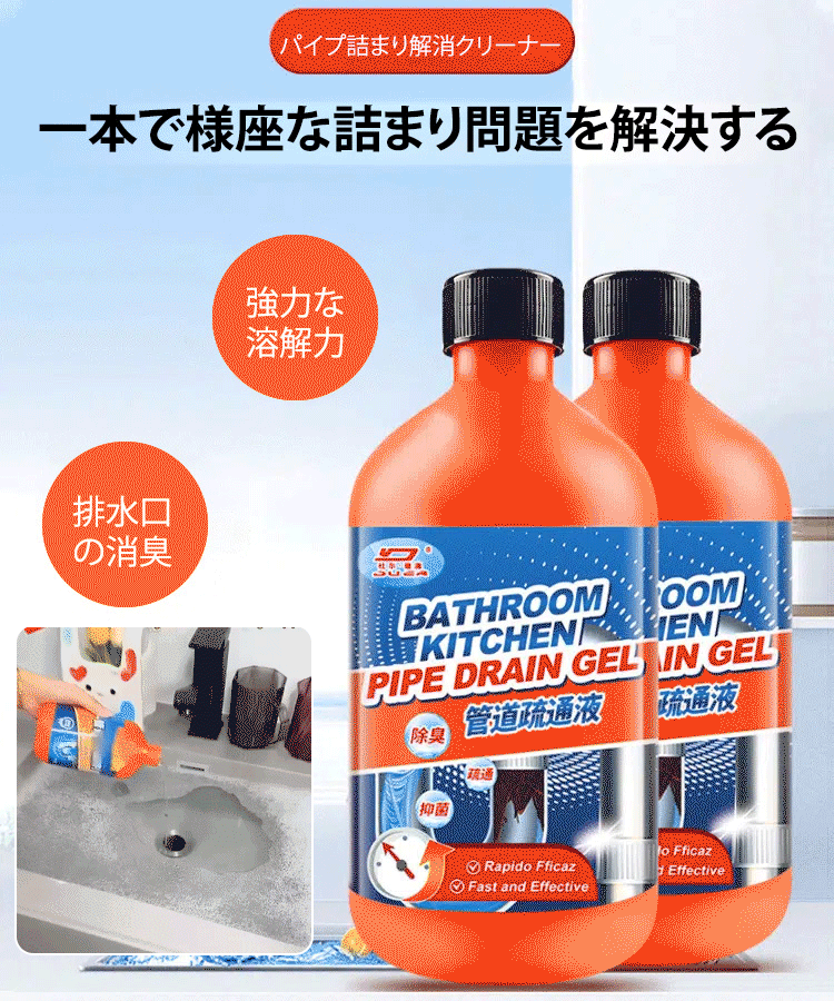 【2本セットで1年間使用可能】パイプ詰まり解消クリーナー