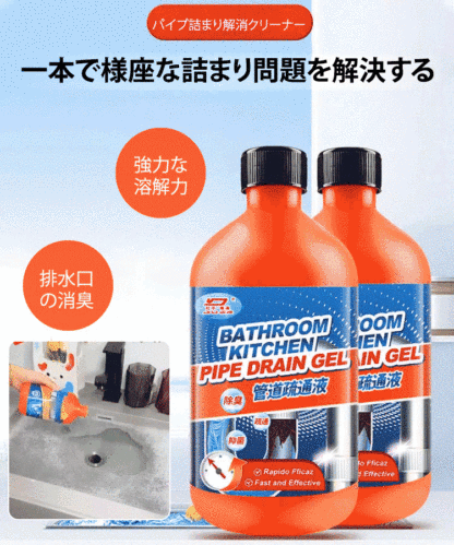 【2本セットで1年間使用可能】パイプ詰まり解消クリーナー