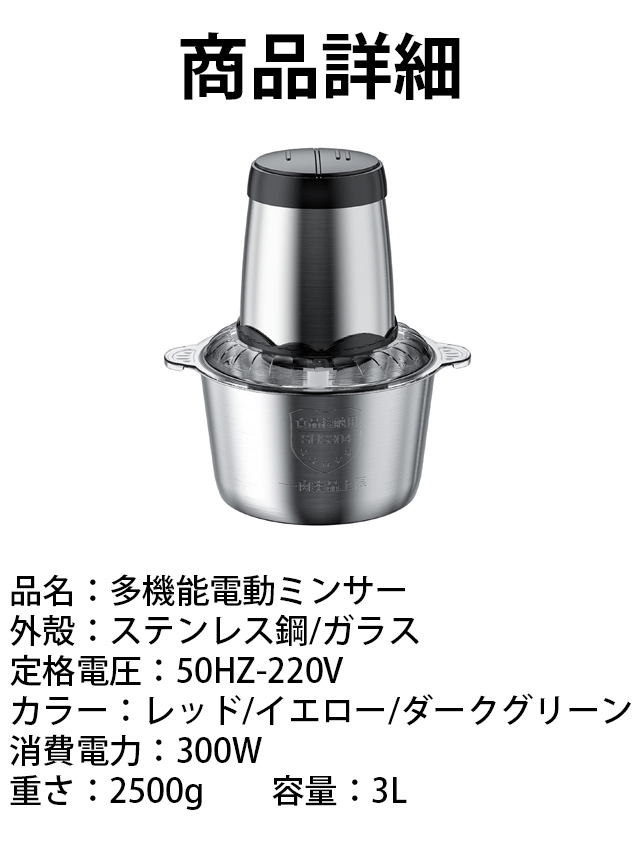 多機能電動ミンサー