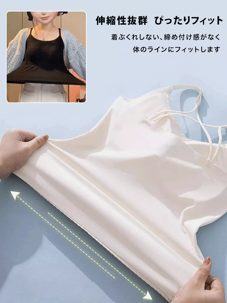 カップ付きキャミソール