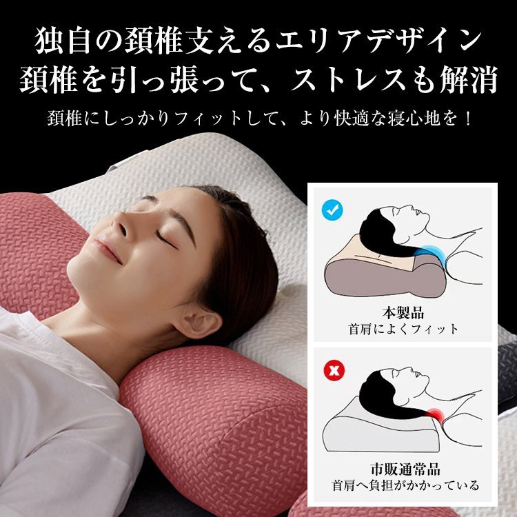 頚椎矯正枕