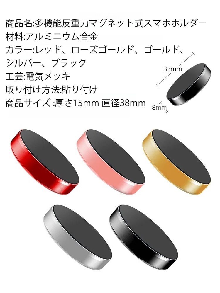 多機能反重力マグネット式スマホホルダー