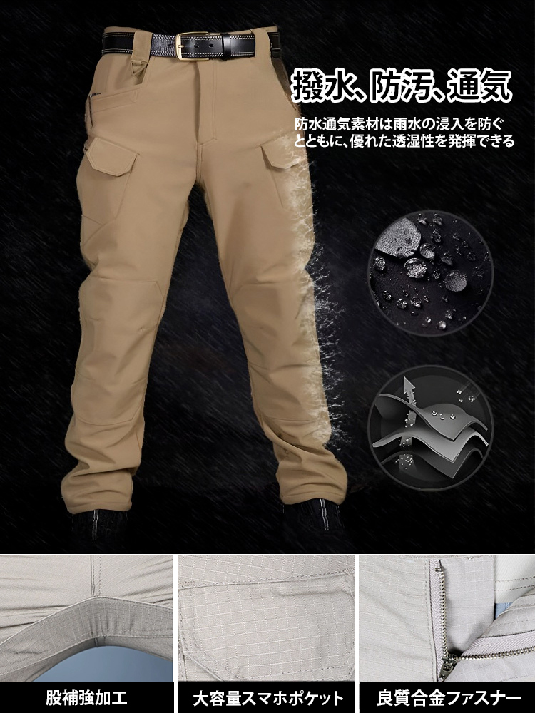 メンズトレッキングパンツ
