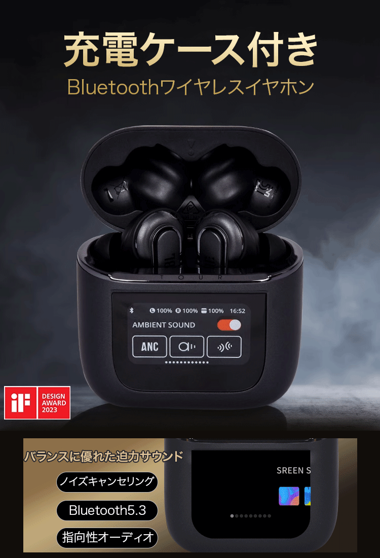 スクリーン搭載Bluetoothワイヤレスイヤホン