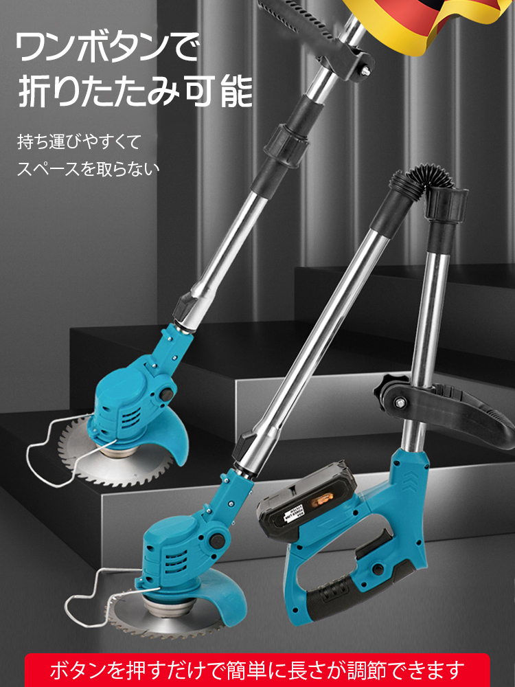 折りたたみ式草刈り機
