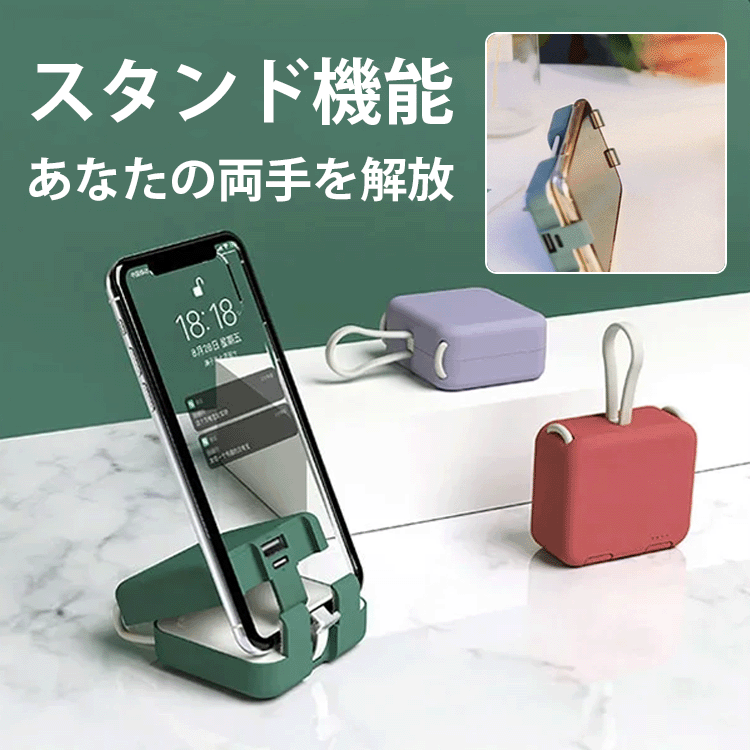 【折り畳み式】多機能小型モバイルバッテリー