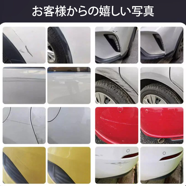 車用傷補修クリーム