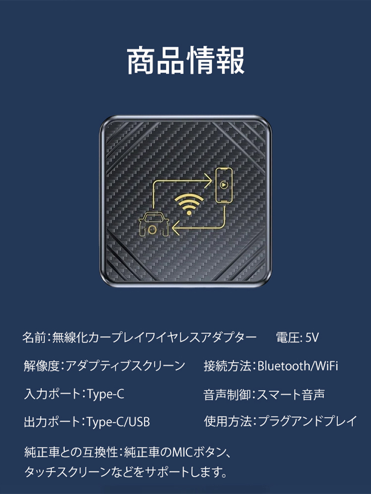 カープレイ完全ワイヤレス化ドングル