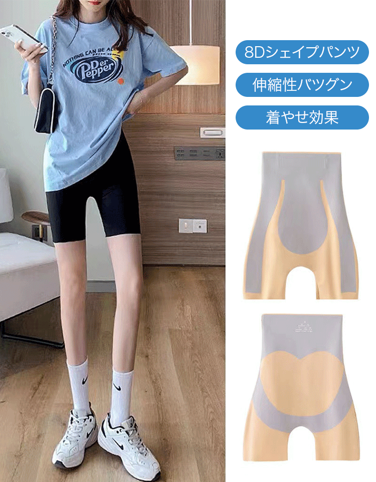 レディースガードル