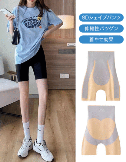 レディースガードル