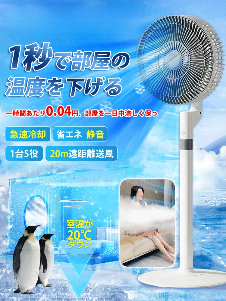 大風量省エネ床置きサーキュレーター