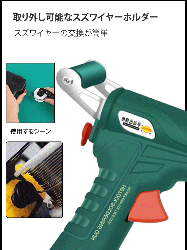 外部加熱式家庭用はんだごて