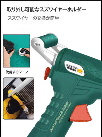 外部加熱式家庭用はんだごて