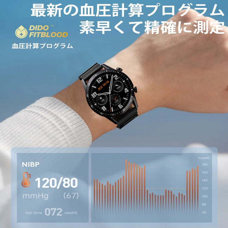 血糖値測定スマートウォッチ