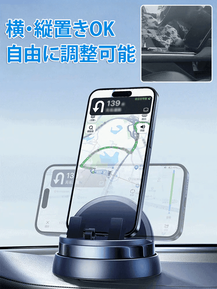 ダッシュボード用車載スマホホルダー