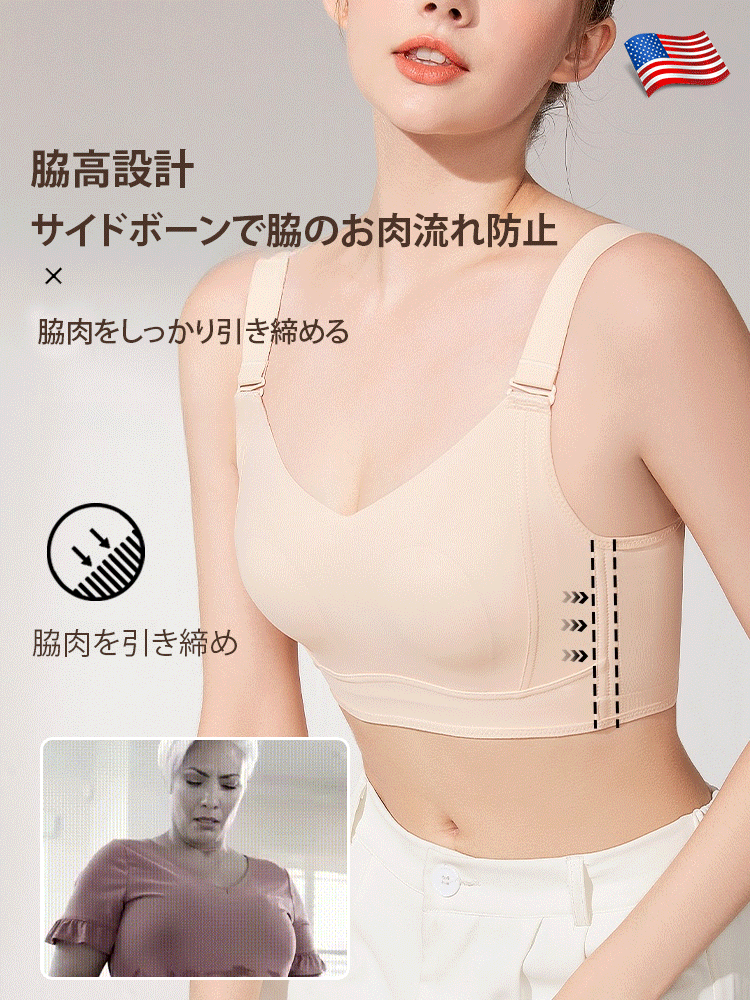 大胸を小さく見せるノンワイヤーブラ