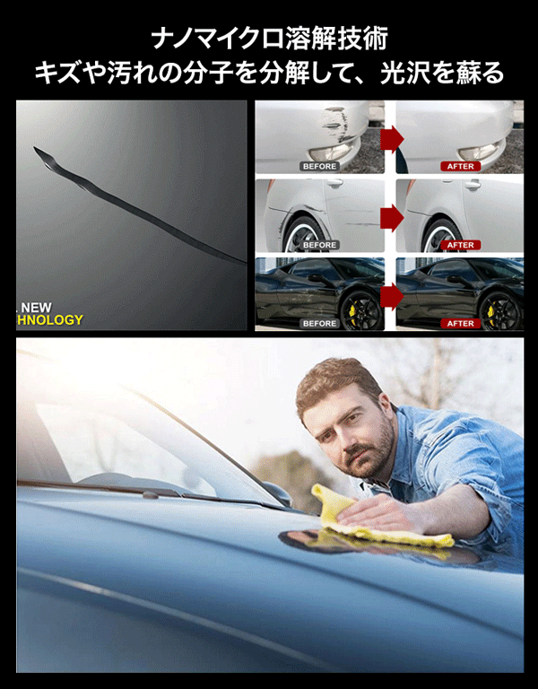 車用キズ修復スプレー
