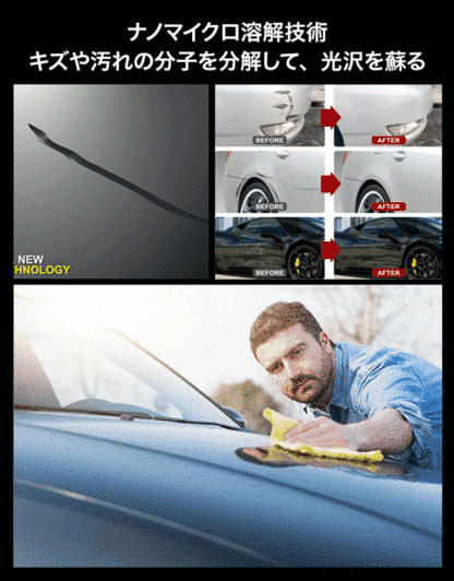 車用キズ修復スプレー