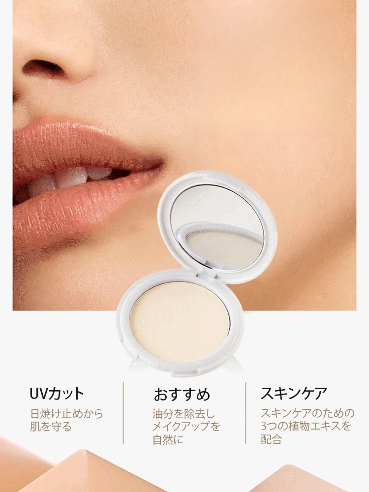 パウダーファンデーション
