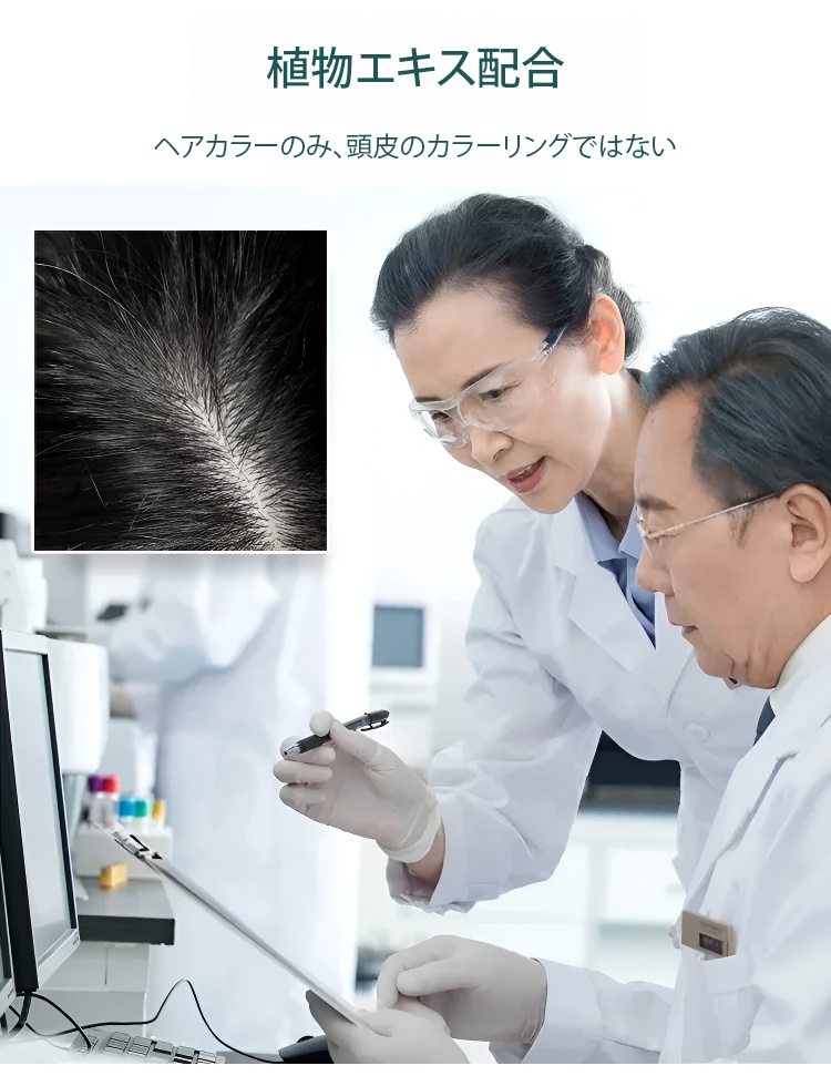 JP-1132242-JC-植物提取染发膏-秦丹1_26.png