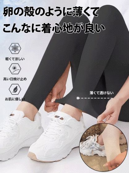 【超薄の素肌感】冷感ヨガパンツ
