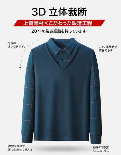 フェイクレイヤード長袖ポロシャツ