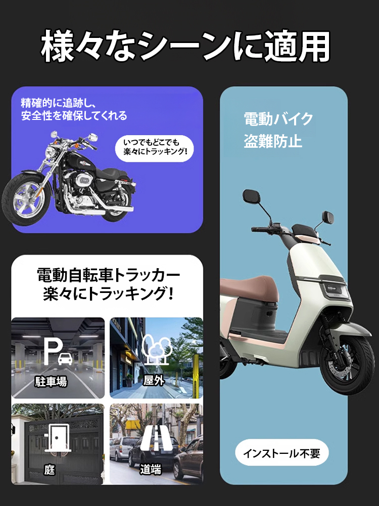 【SIMカード不要】スマートGPSトラッカー