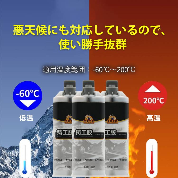 金属用接着剤