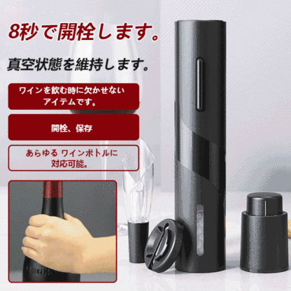 ワインオープナー4点セット
