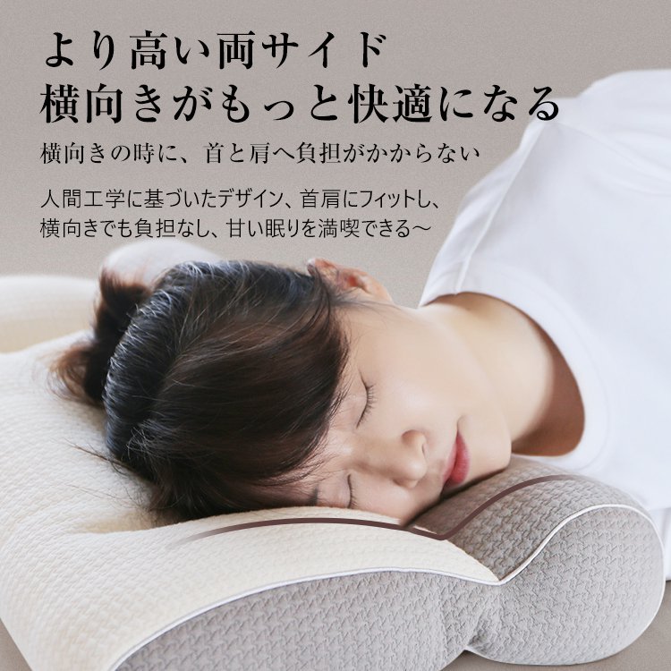 頚椎矯正枕